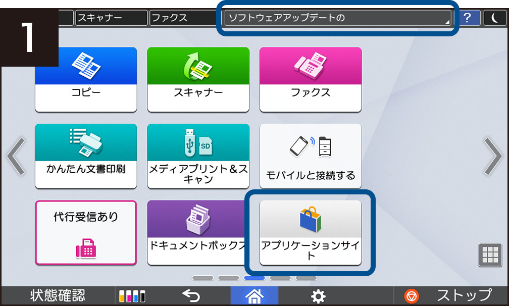 前述の内容を表した画像