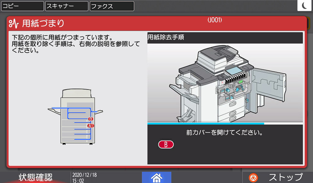 前述の内容を表した画像