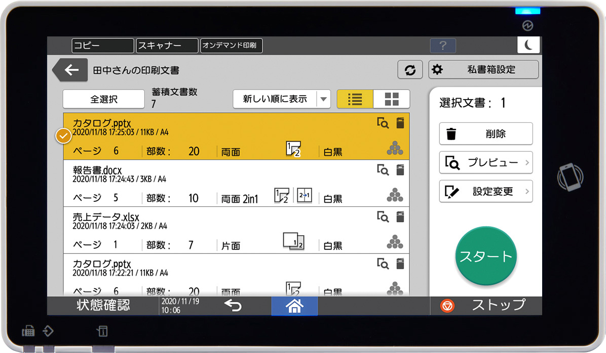 前述の内容を表した画像
