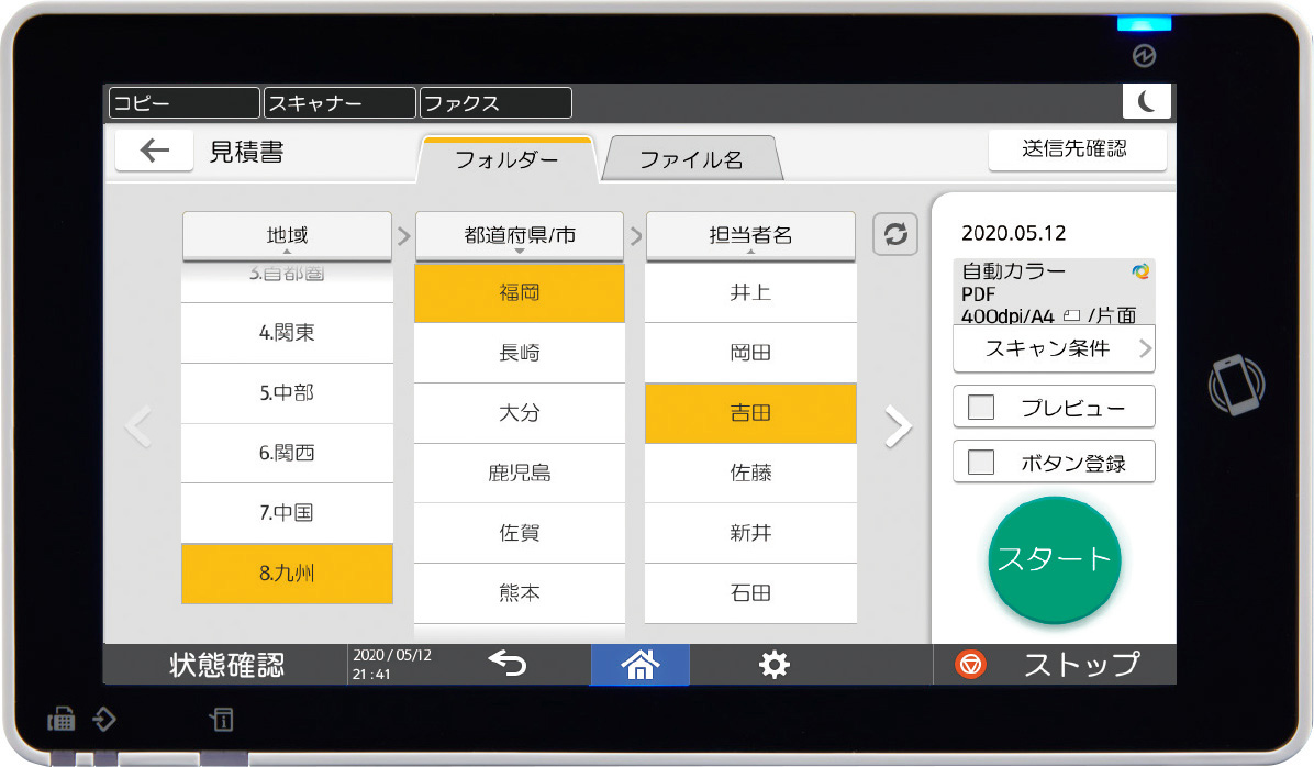前述の内容を表した画像