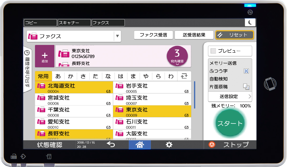前述の内容を表した画像