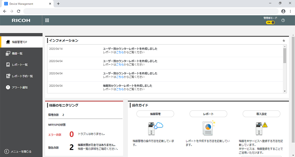 前述の内容を表した画像