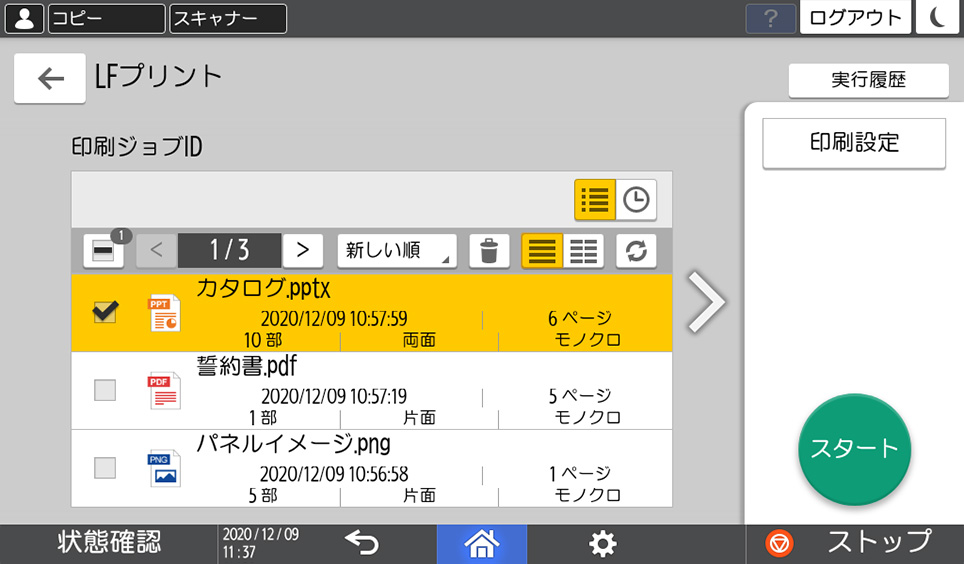 前述の内容を表した画像