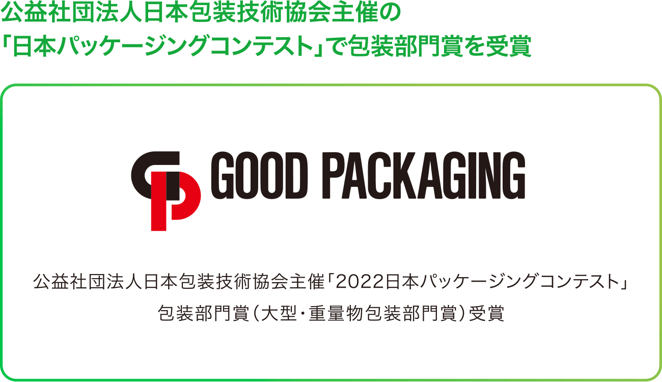 公益社団法人日本放送技術協会主催の「日本パッケージングコンテスト」で放送部門賞を受賞
