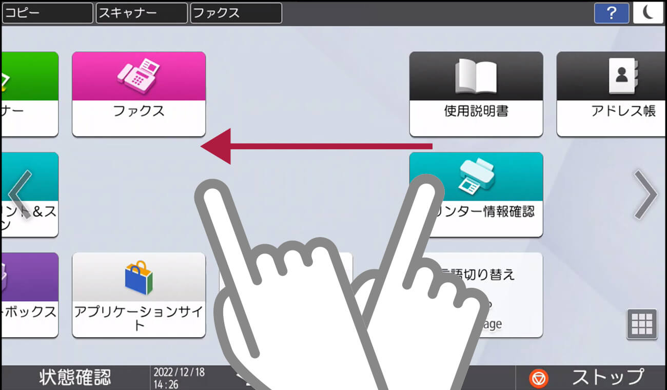 画像：フリック