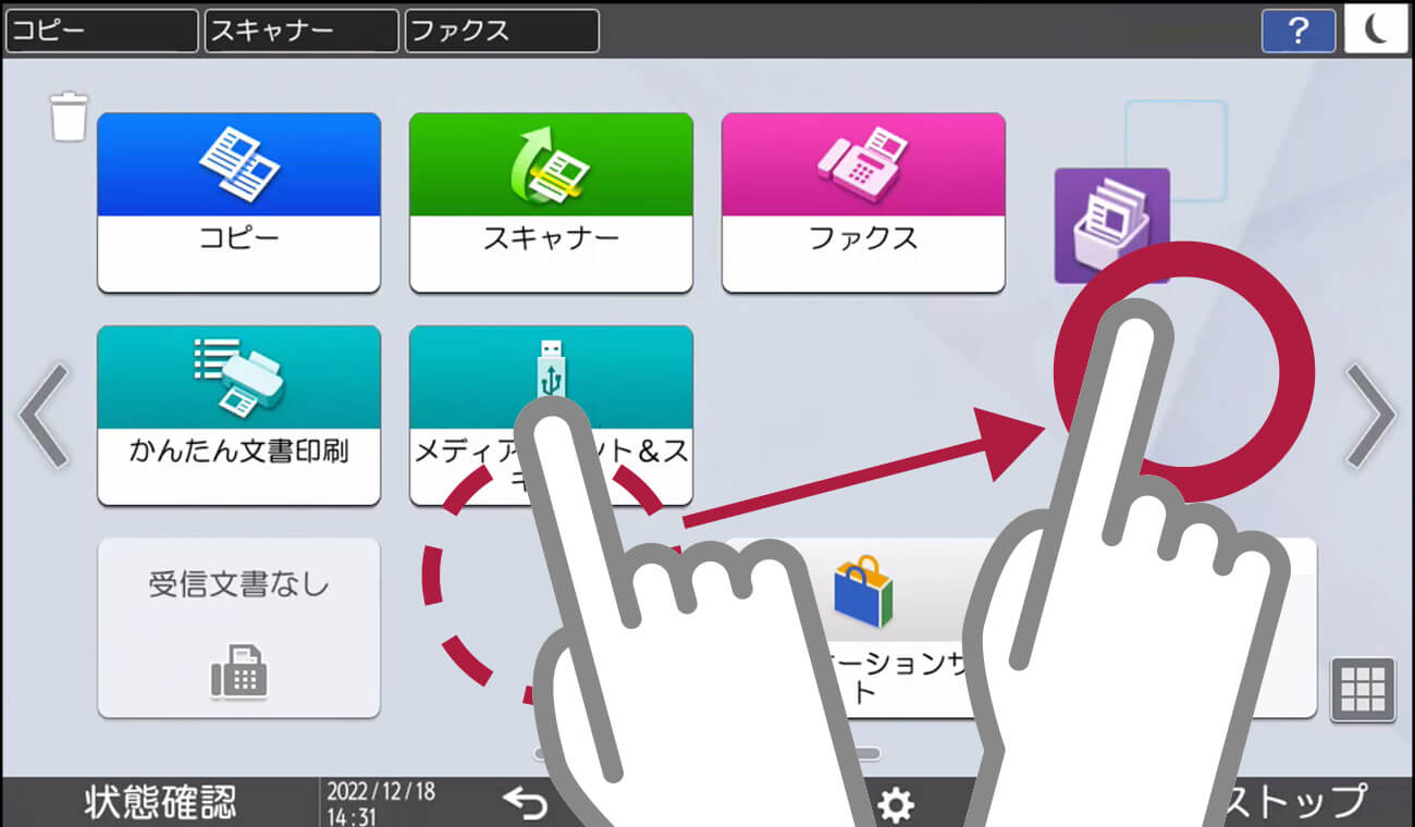 画像：ドラッグ