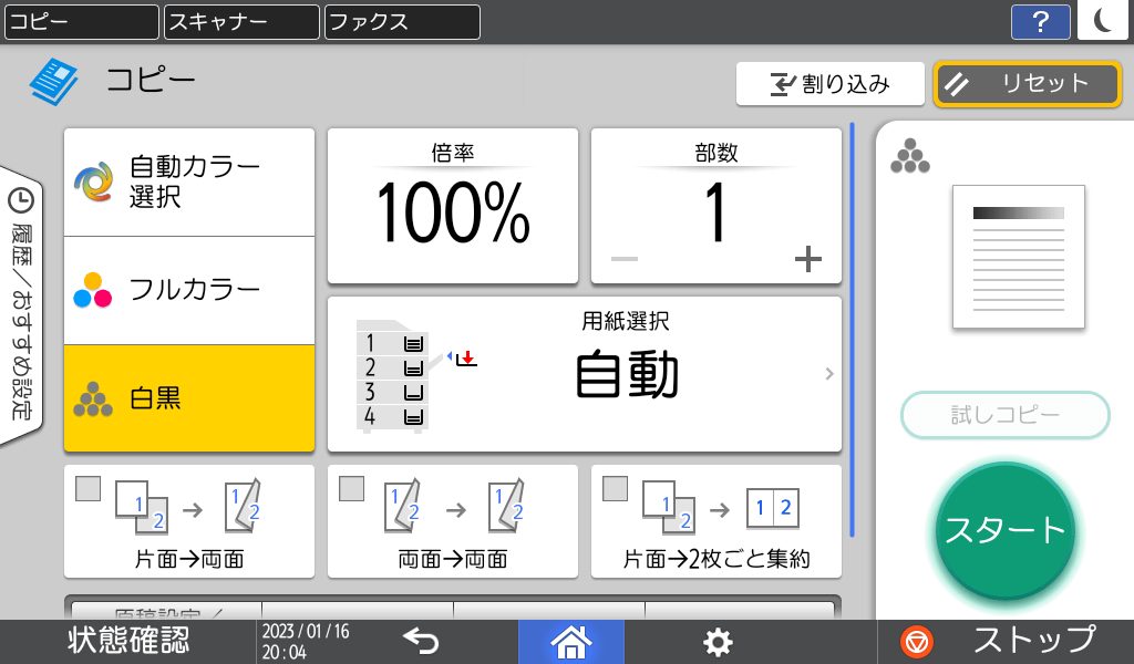 画像1：指先ひとつで操作できる画面