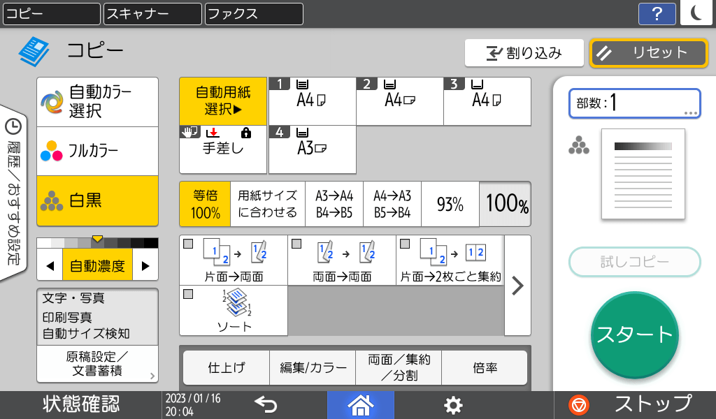 画像2：設定キーのカスタマイズ