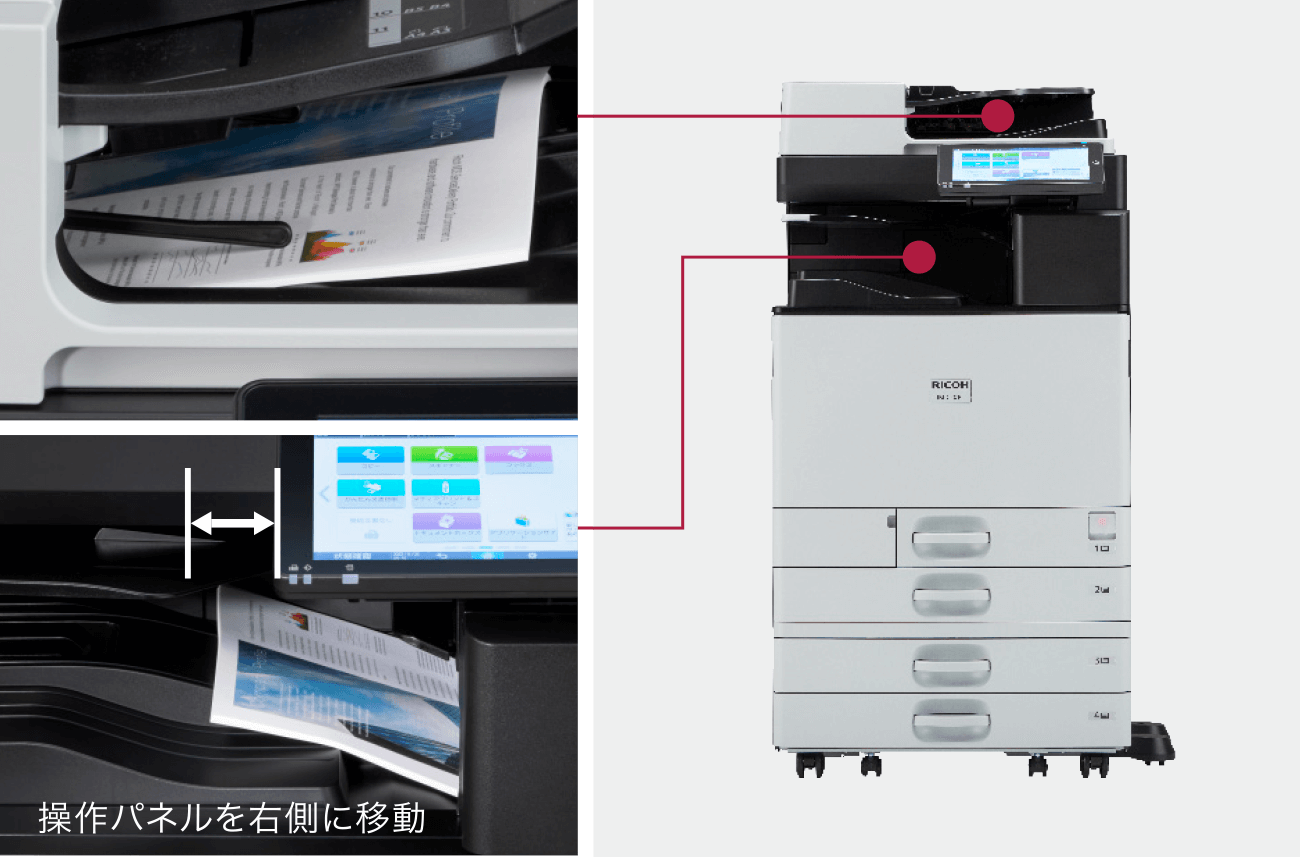 画像：用紙を見やすく、取り出しやすく