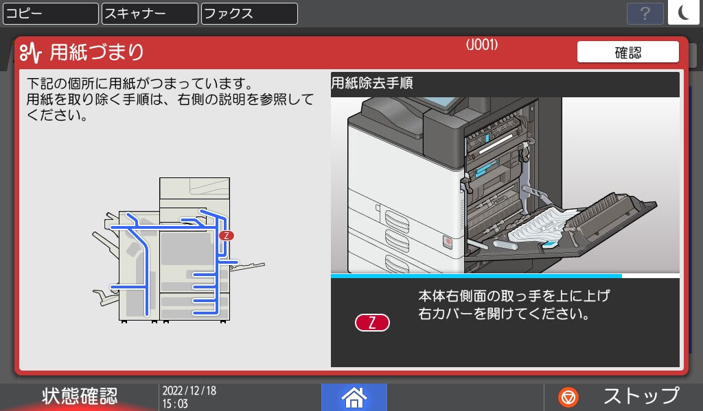 画像：アニメーションガイダンス