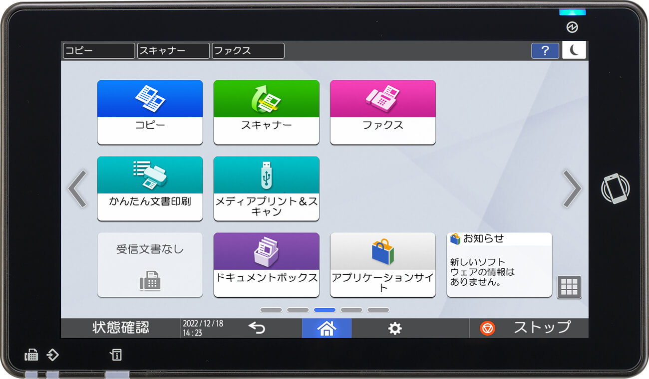 画像2：USABILITY より見やすく使いやすく進化した「第三世代 MultiLink-Panel」