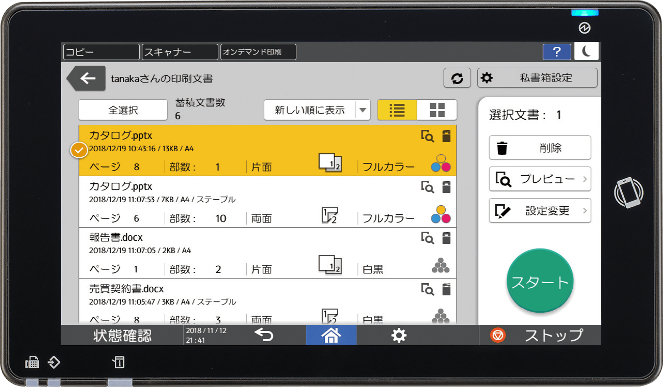 画像2：COPY & PRINT カンタン操作でコピー設定