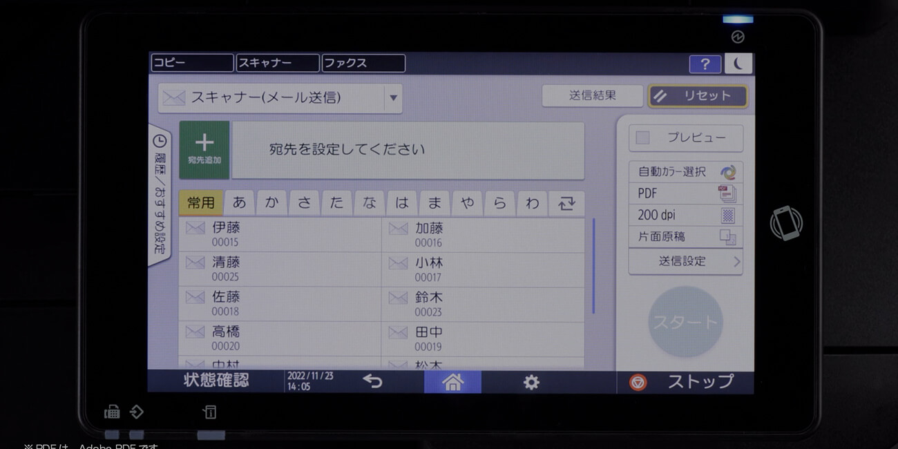 画像1：SCANNER カンタン操作でスキャナー設定