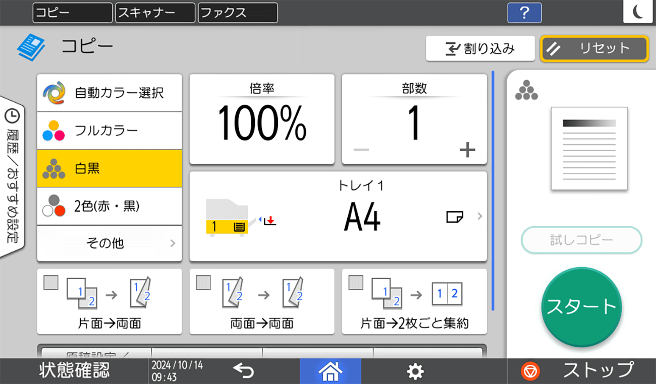 後述の内容を表した図