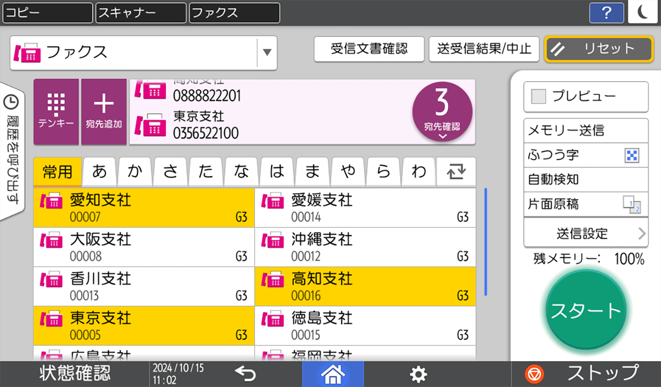 後述の内容を表した図