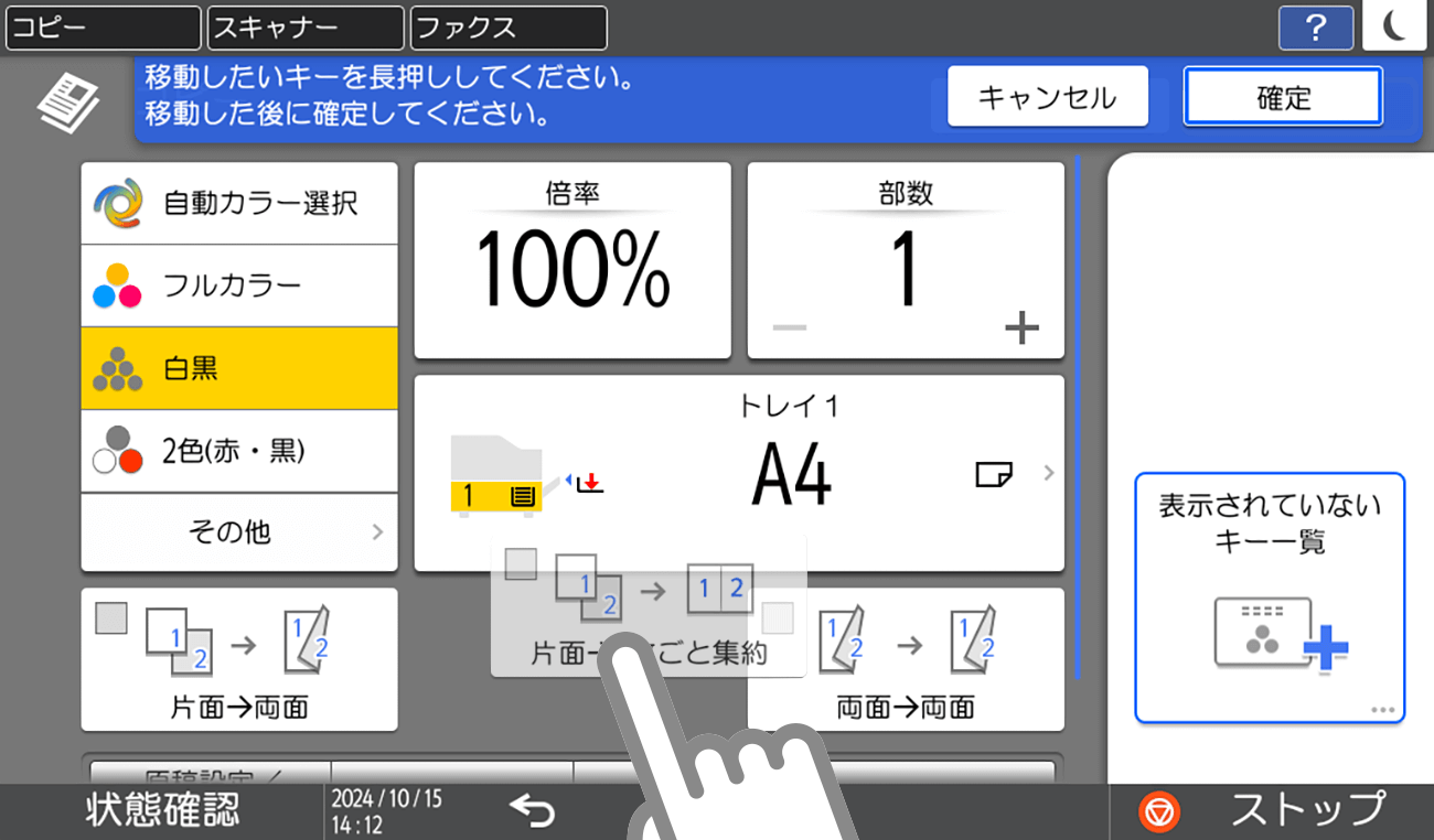 後述の内容を表した図