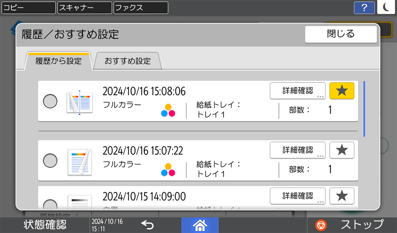 後述の内容を表した図