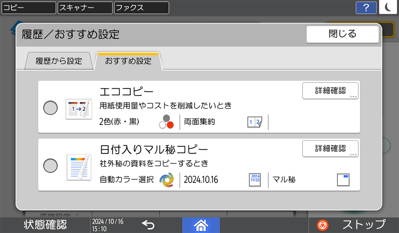 後述の内容を表した図
