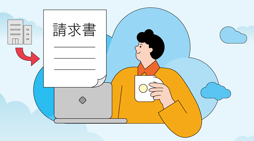 RICOH 受領請求書サービス のイメージイラスト