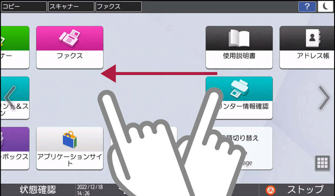 後述の内容を表した画像