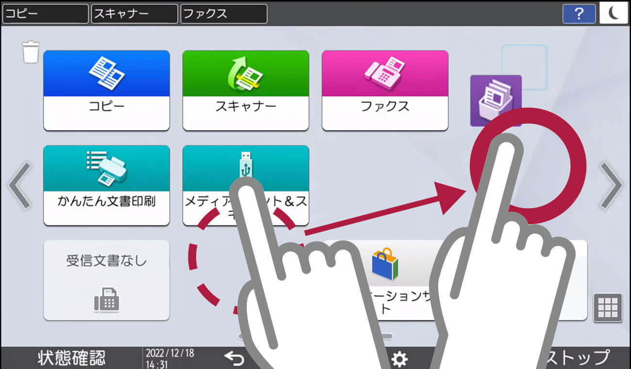 後述の内容を表した画像