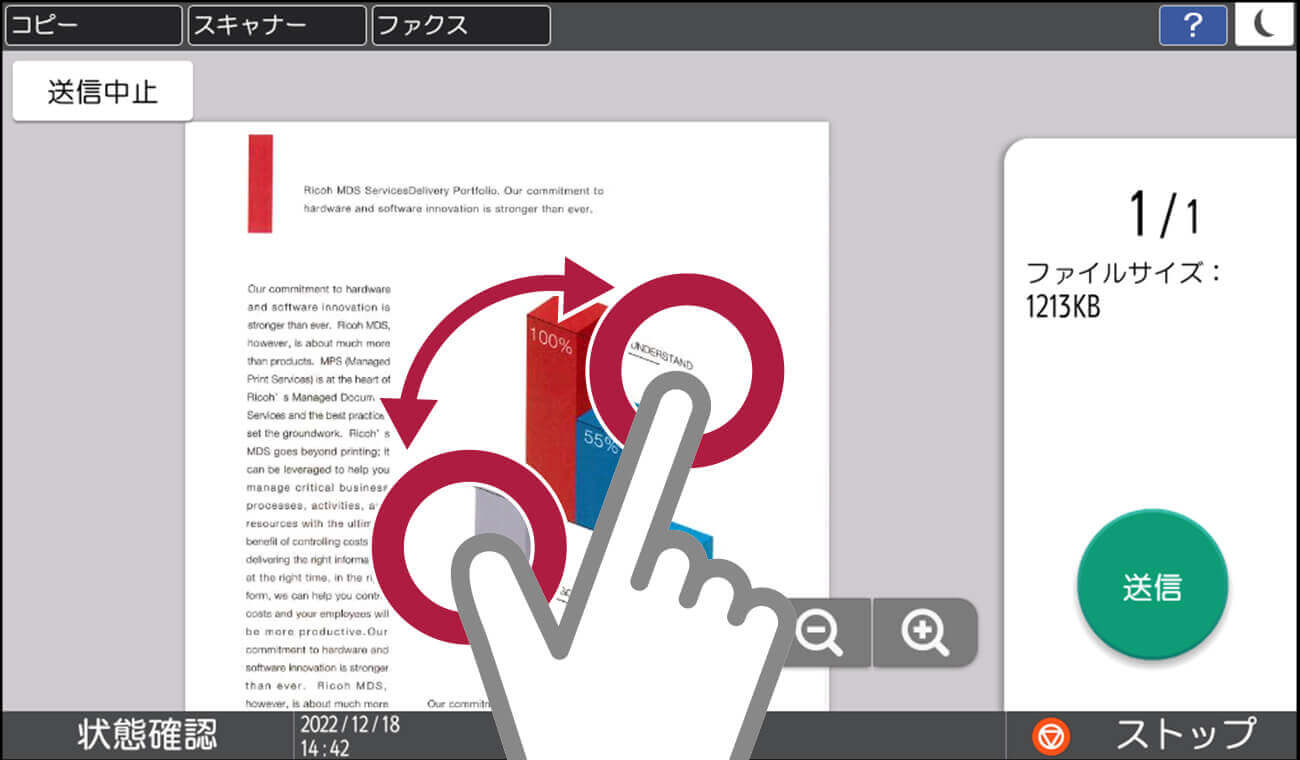 後述の内容を表した画像