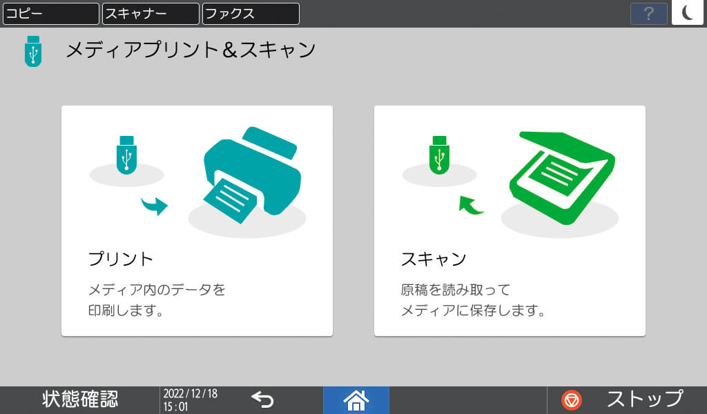 前述の内容を表した画像