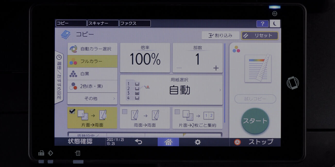 RICOH IM C6010製品群 リコー複合機 コピー機能紹介動画