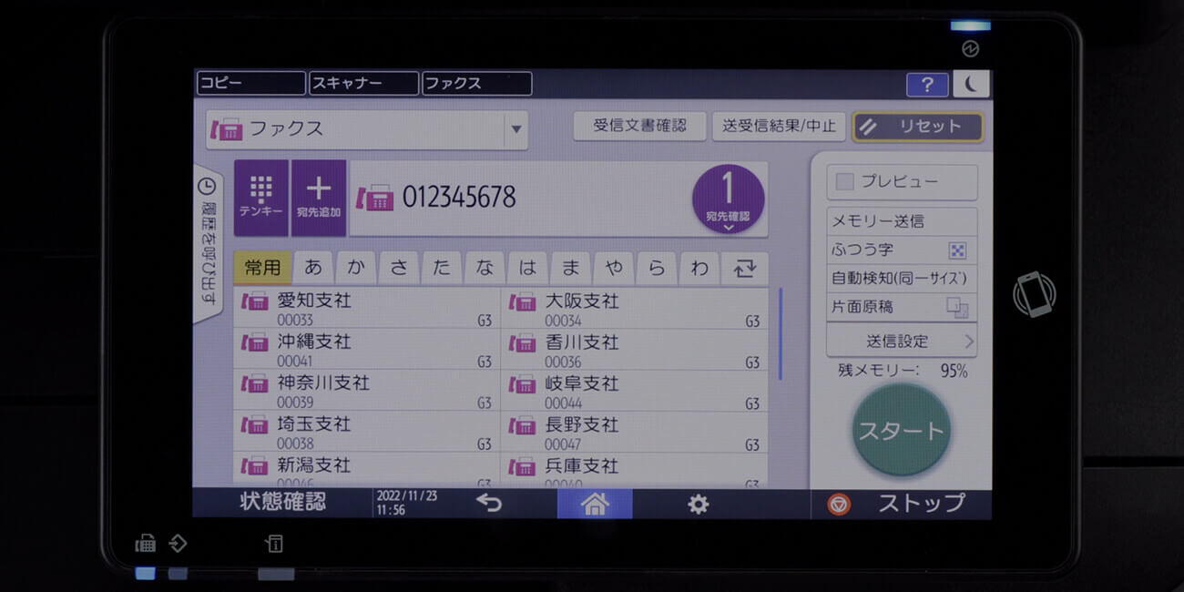 RICOH IM C6010製品群 リコー複合機 ファクス機能紹介動画