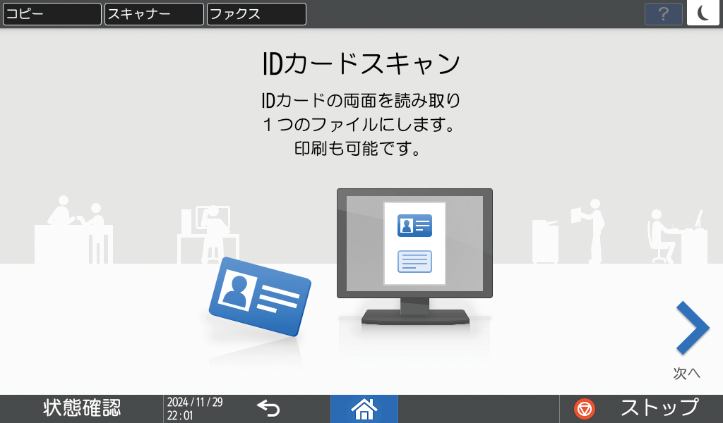 前述の内容を表した画像