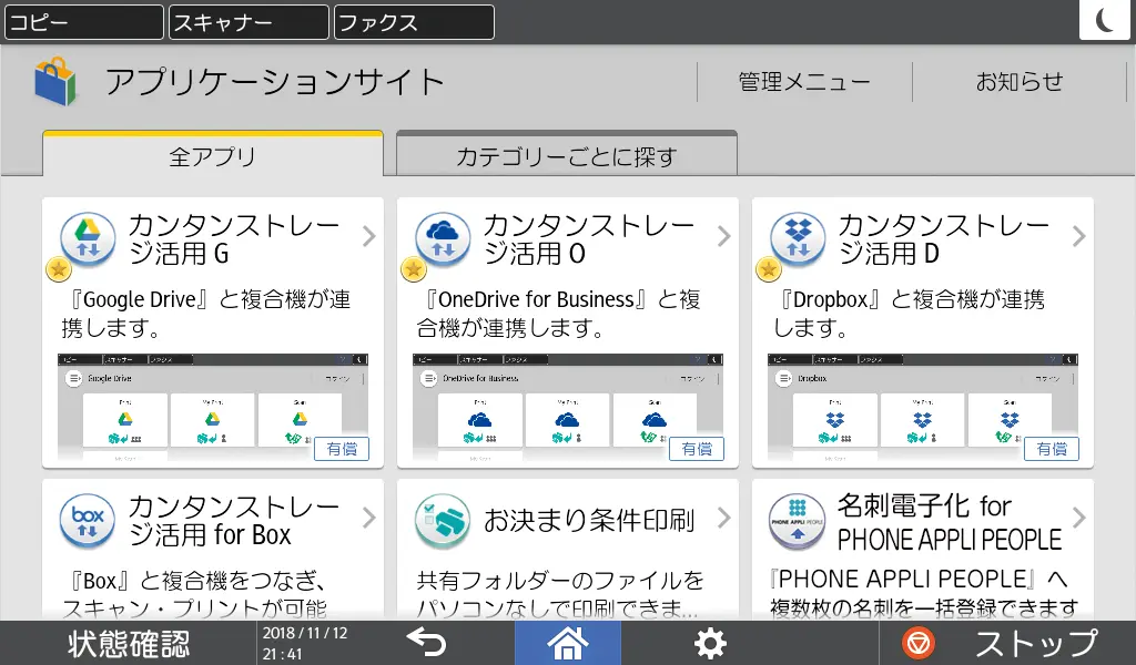 後述の内容を表した図