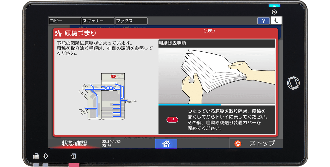 画像：ドキュメントフィーダー用重送検知キット タイプM52