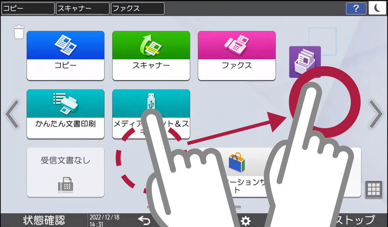 画像：ドラッグ