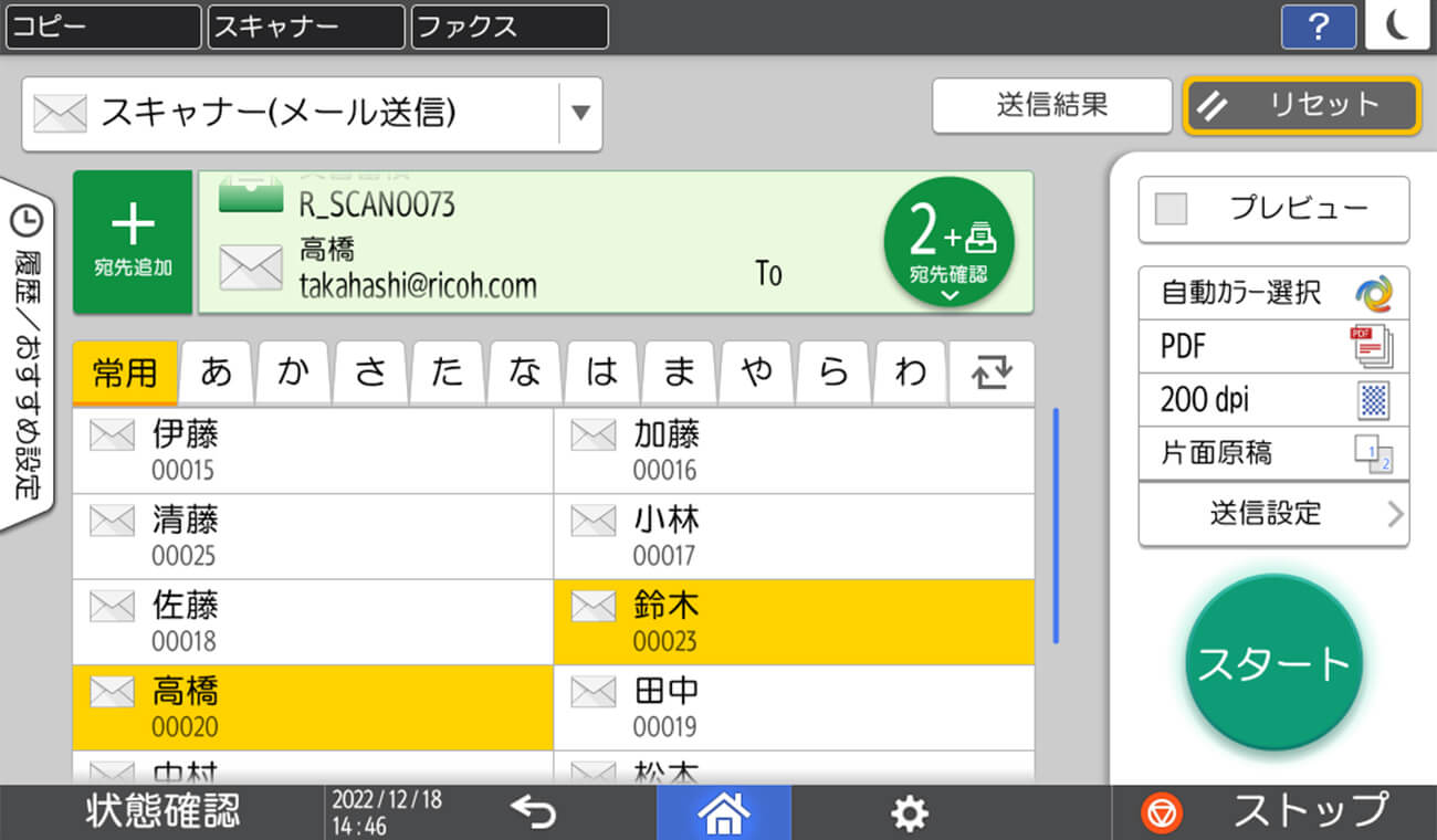 画像2：指先ひとつで操作できる画面