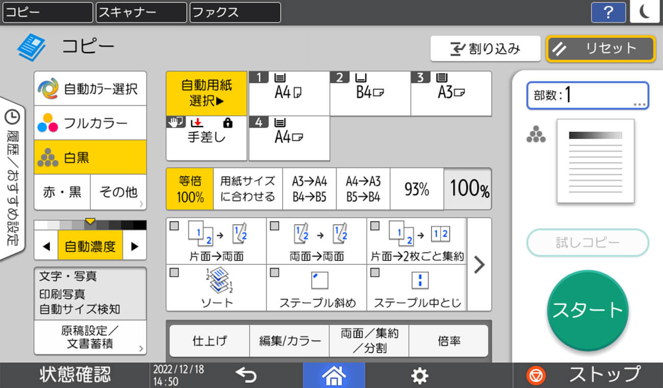 画像2：設定キーのカスタマイズ