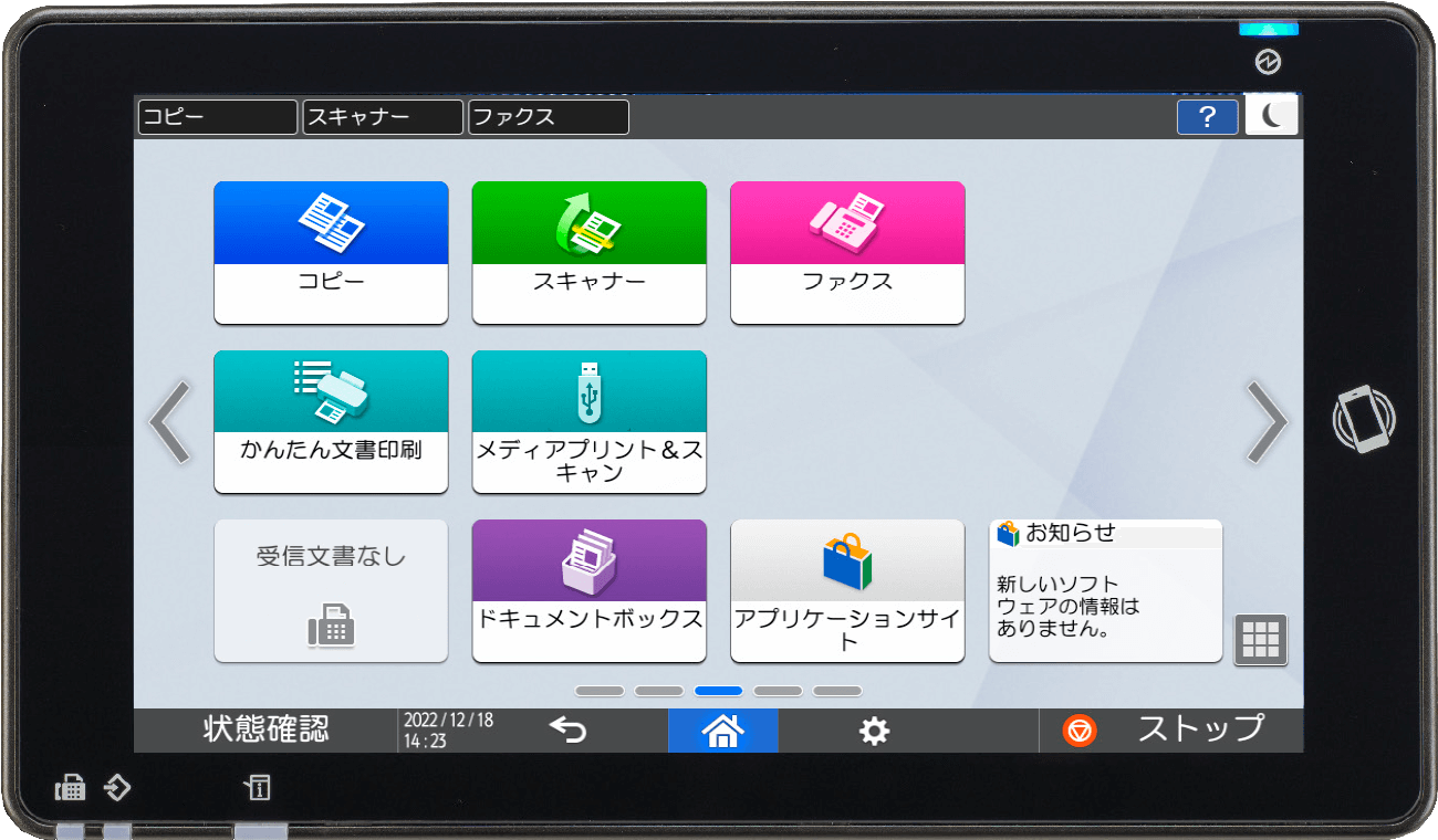 画像2：USABILITY より見やすく使いやすく進化した「第三世代 MultiLink-Panel」