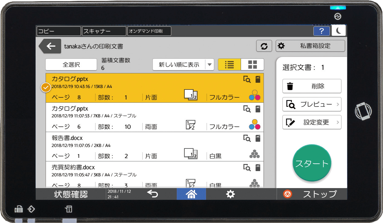 画像2：COPY & PRINT カンタン操作でコピー設定