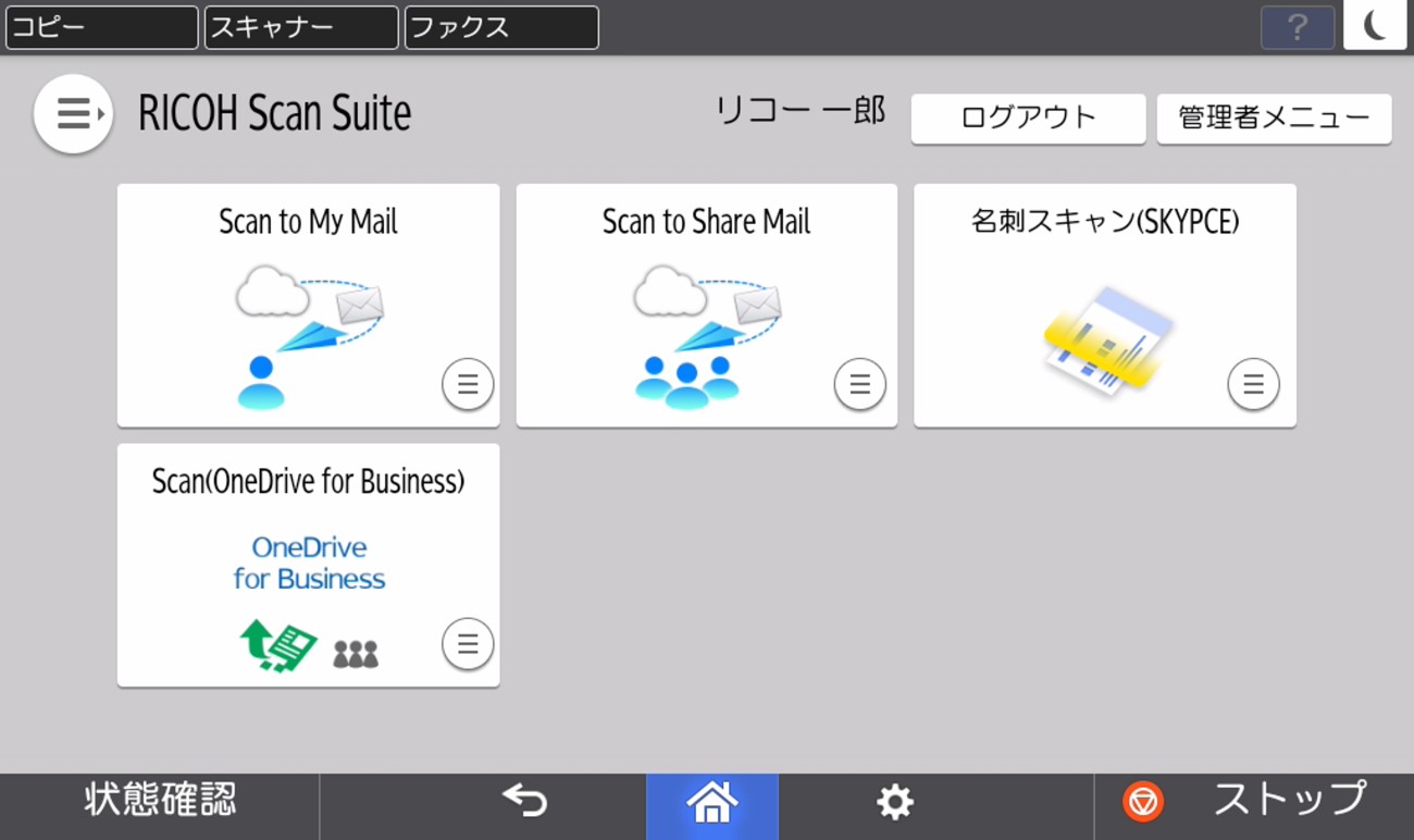 画像2：SCANNER カンタン操作でスキャナー設定