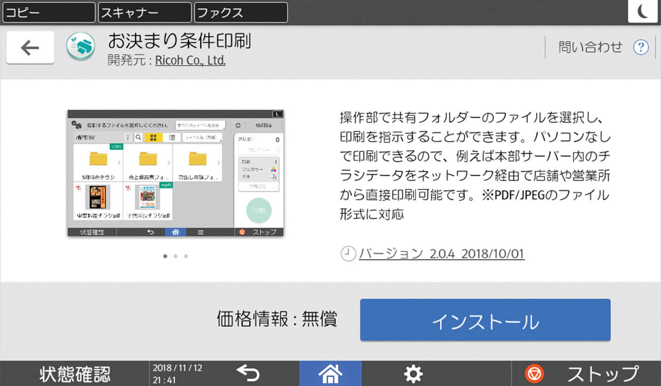 画像2：アプリケーションサイト