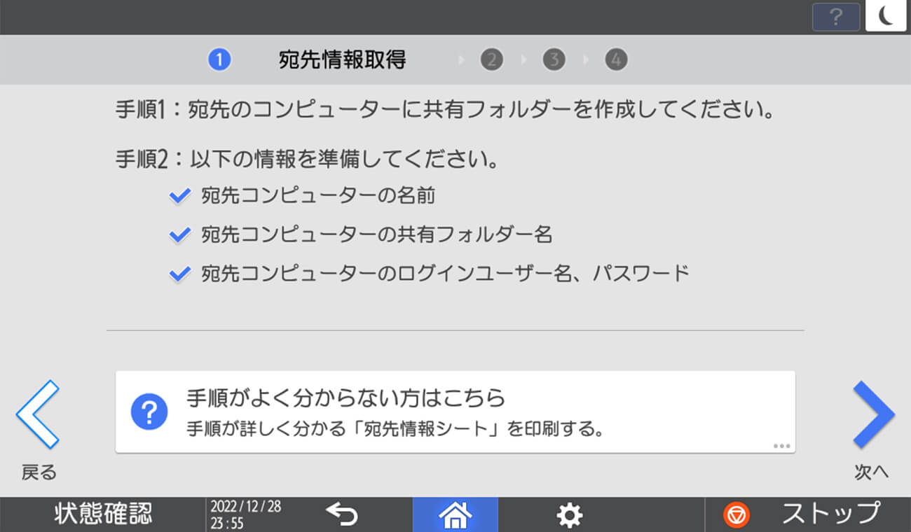 画像：フォルダ宛先設定ナビ