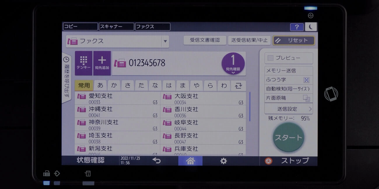 RICOH IM C6010製品群 リコー複合機 ファクス機能紹介動画を再生する