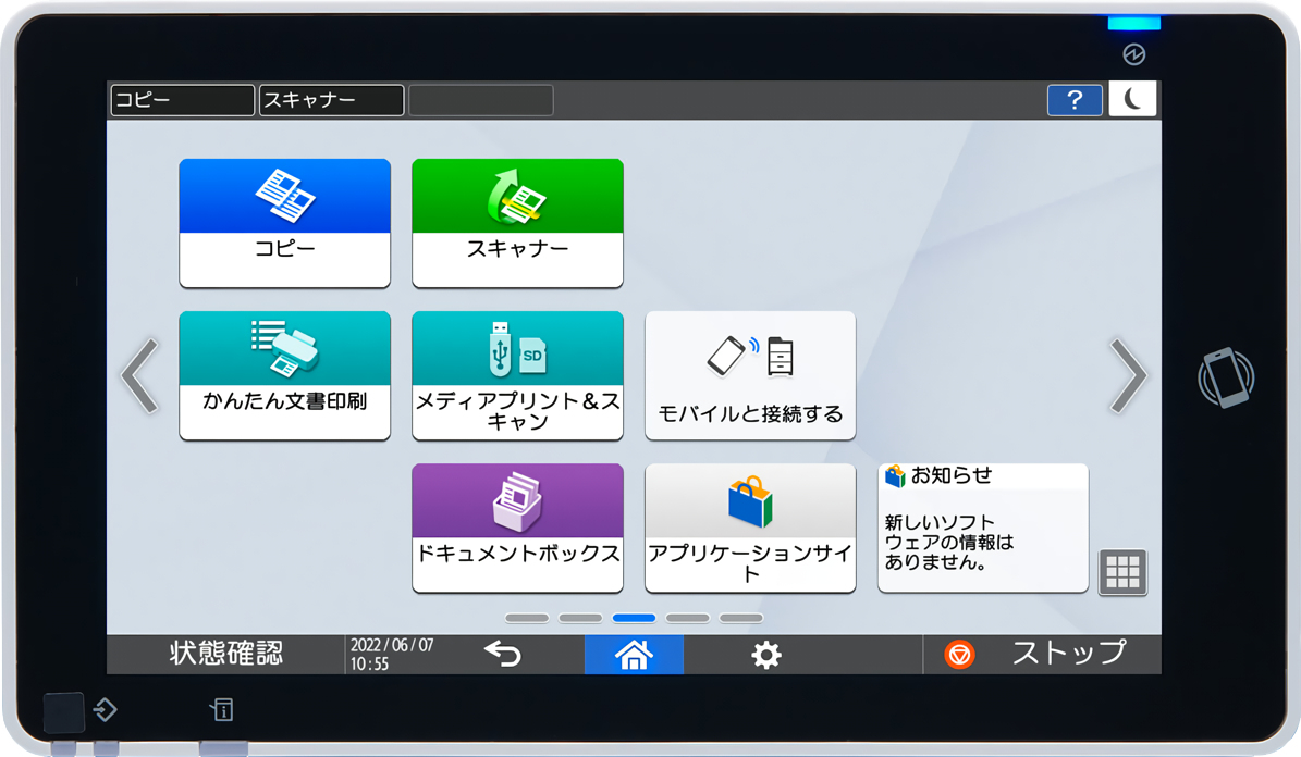 新「MultiLink-Panel」を図示