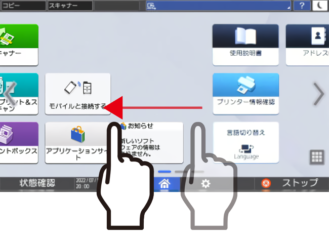 フリック操作を図示