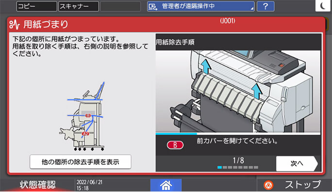アニメーションのガイダンスを図示