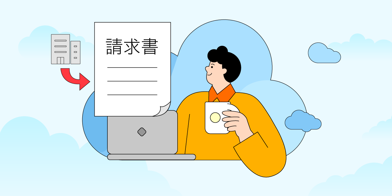 RICOH 受領請求書サービス製品ページへ移動