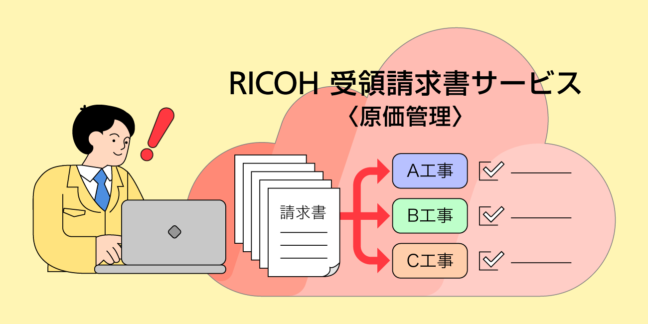 前述の内容を表した図4