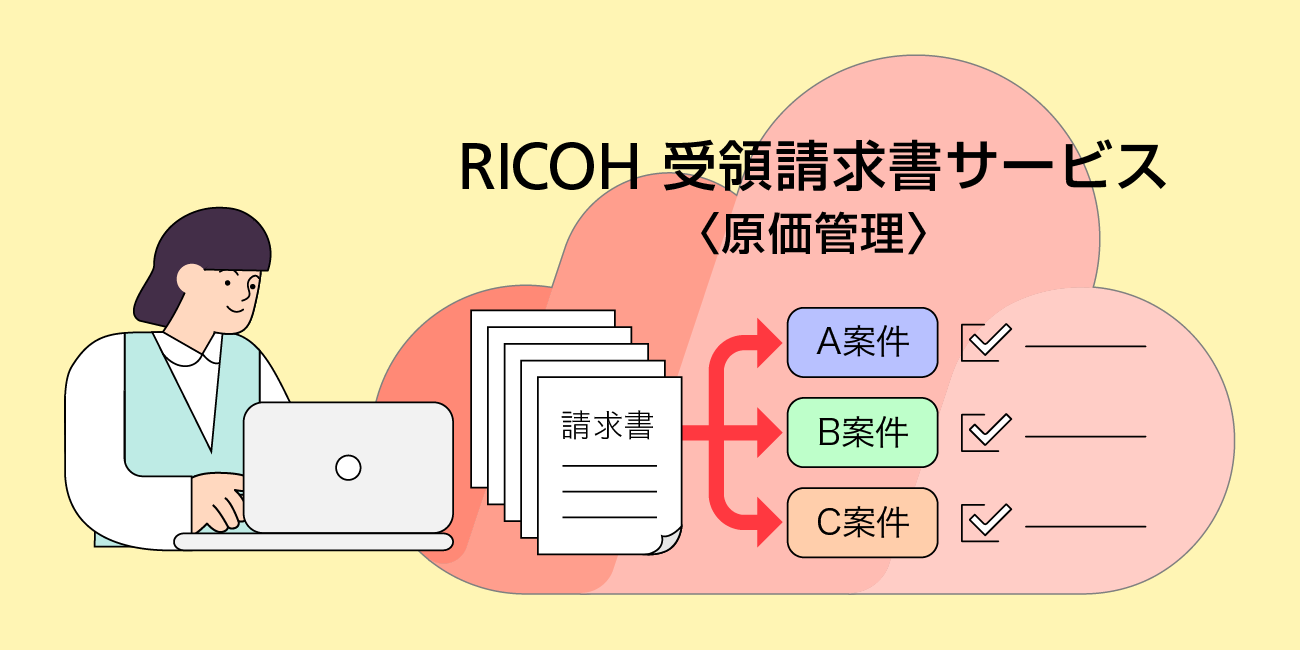 前述の内容を表した図4