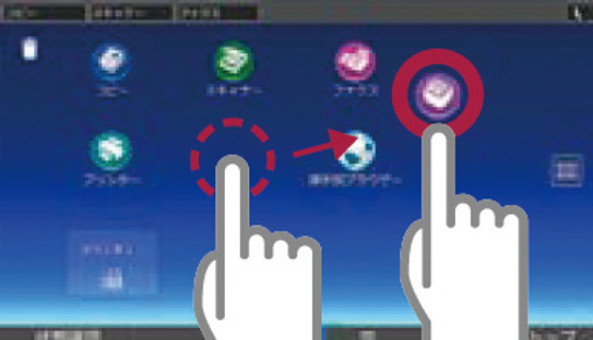 ドラッグ操作を図示