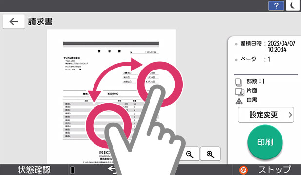 ピンチイン・ピンチアウトを説明した画像