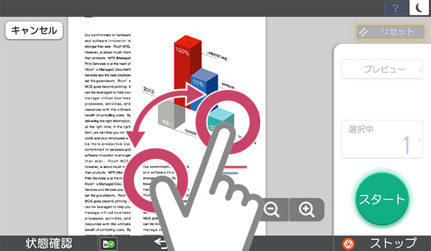 ピンチイン・ピンチアウト操作を図示